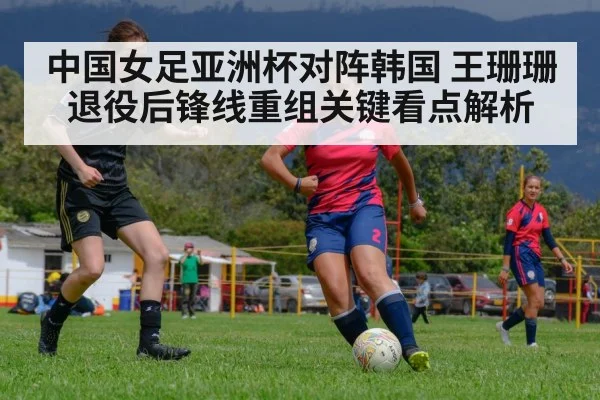 women soccer match action